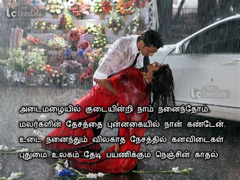 cute in tamil|cute tamil love phrases.